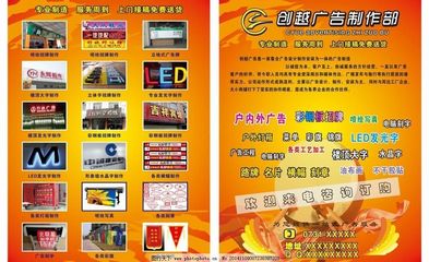 創(chuàng)意無限，傳播有道——引領(lǐng)未來的廣告設(shè)計專家