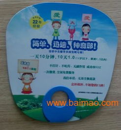 珠海塑料廣告扇生產(chǎn)報價與制作工藝全解析