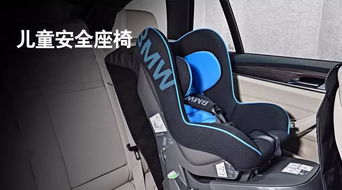 BMW小課堂 | 兒童安全座椅背后的“櫥柜美學”法則
